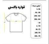 تیشرت باکسی طرح پروانه