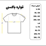 تیشرت باکسی طرح شکوفه mch