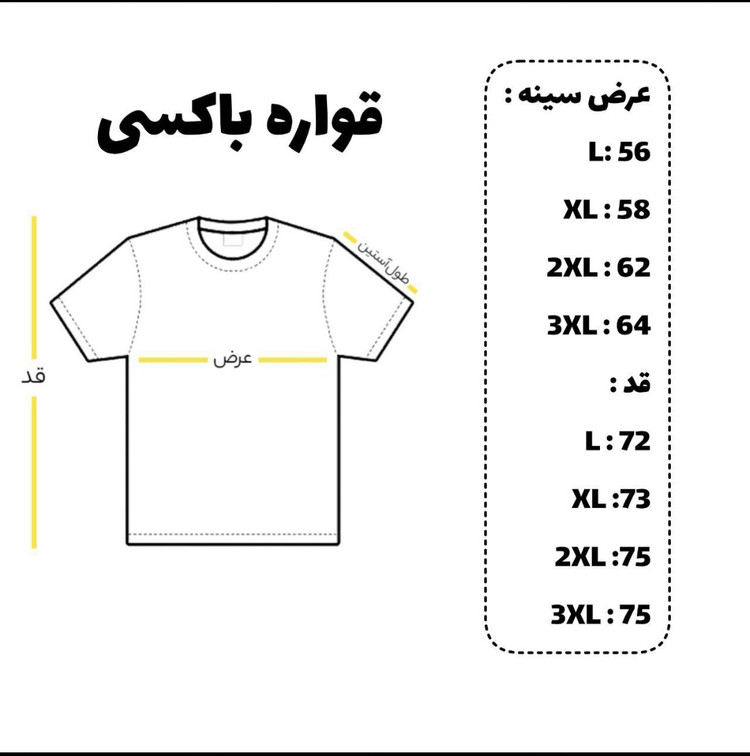 تیشرت باکسی طرح شکوفه mch
