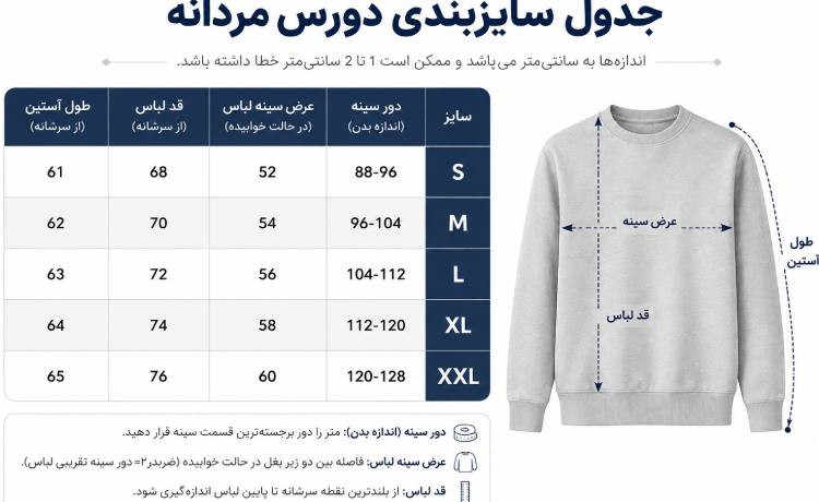 سویشرت دورس سه نخ پنبه خارجی